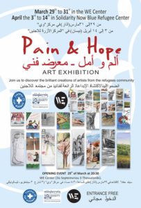 pain&hope