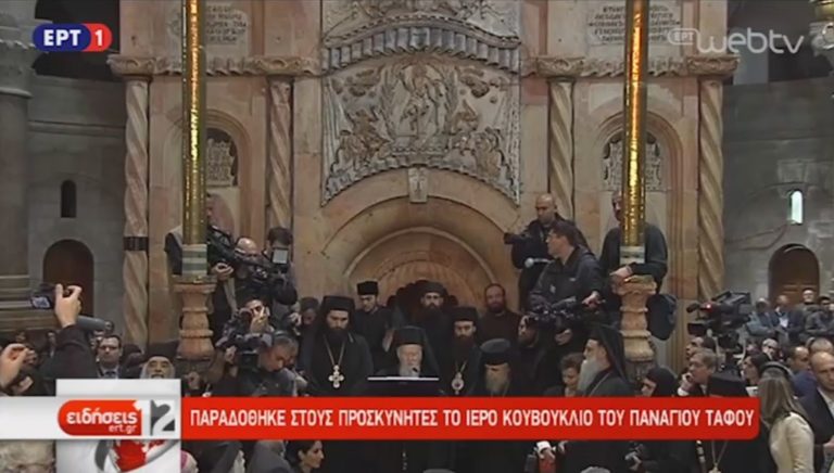 Ο Π. Καραμούζης μιλά για την αναστήλωση του Ιερού Κουβουκλίου του Παναγίου Τάφου (audio)