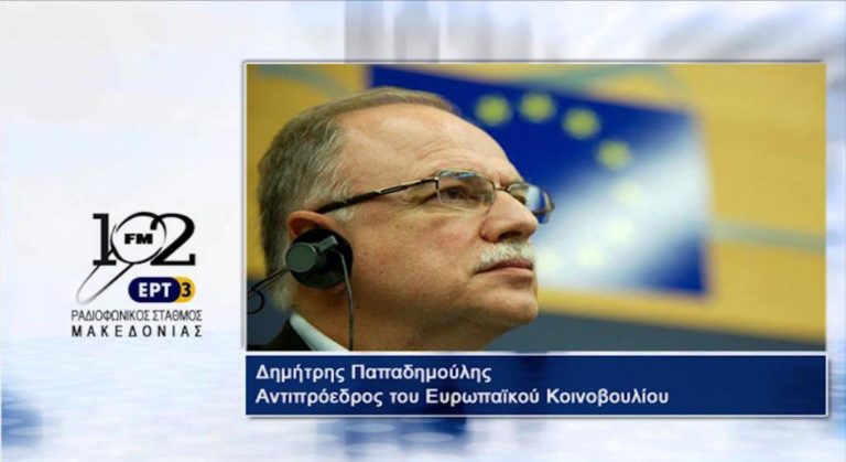 Δ.Παπαδημούλης: “Η αξιολόγηση πρέπει να κλείσει θετικά” (audio)