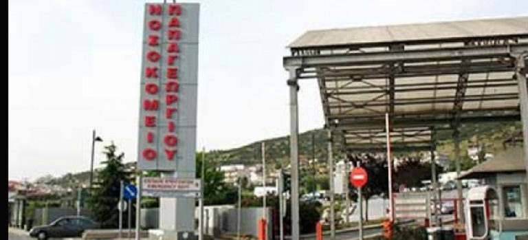 Συγκέντρωση διαμαρτυρίας των εργαζομένων των νοσοκομείων