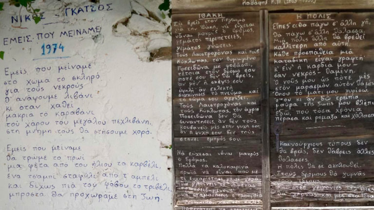 Σπίτια… ποιήματα στον Βώλακα