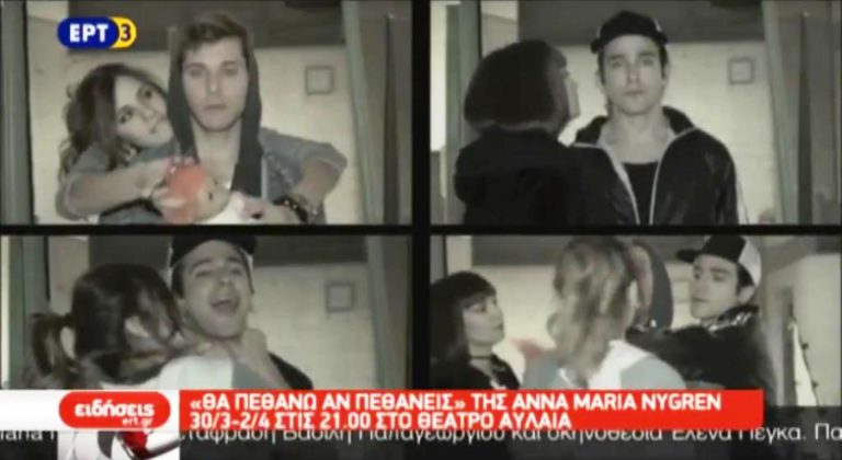Πολιτιστική Ατζέντα (video)