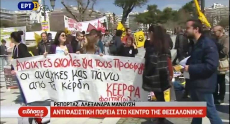 Αντιφασιστική πορεία στο κέντρο της Θεσσαλονίκης (video)