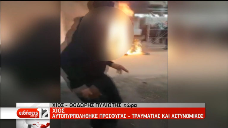Σε κρίσιμη κατάσταση μεταφέρθηκε στον Ευαγγελισμό  ο Σύρος που αυτοπυρπολήθηκε (video)