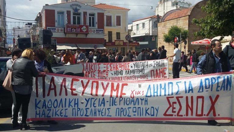 Χίος: Απεργία στο χώρο της υγείας