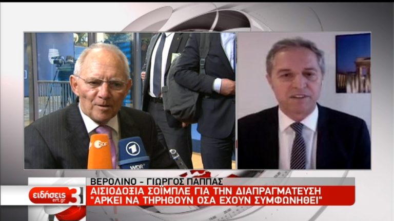 Σόιμπλε: Είμαστε ανοικτοί σε μέτρα ελάφρυνσης του χρέους το 2018