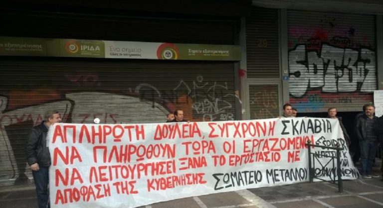Κριτική από Ριζόπουλο για Spider