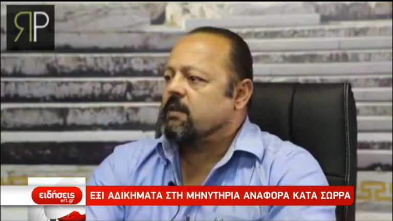 Στοχευμένες έρευνες για τον Σώρρα (video)