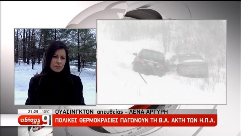 Σε κατάσταση έκτακτης ανάγκης Ν. Υόρκη και Ν. Τζέρσεϊ (video)