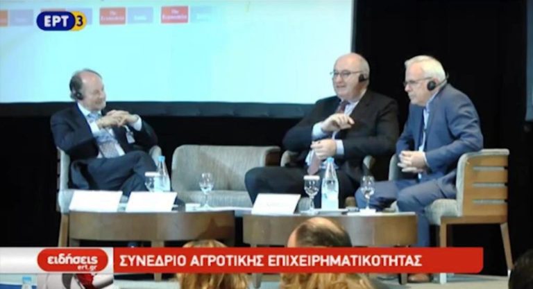 Συνέδριο για την αγροτική επιχειρηματικότητα (video)