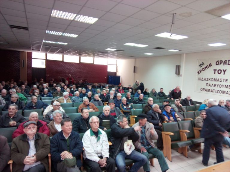 Βόλος: Πανελλαδική σύσκεψη συνταξιούχων
