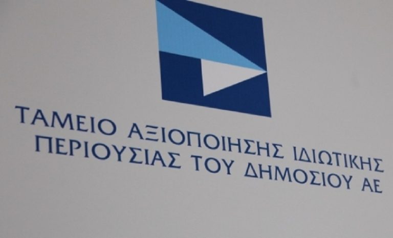 ΤΑΙΠΕΔ:Προχωρά σε νέο διαγωνισμό για την πώληση του 66% του ΔΕΣΦΑ