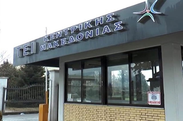 Σέρρες: Μεταπτυχιακό Ρομποτικής στο Τ.Ε.Ι.