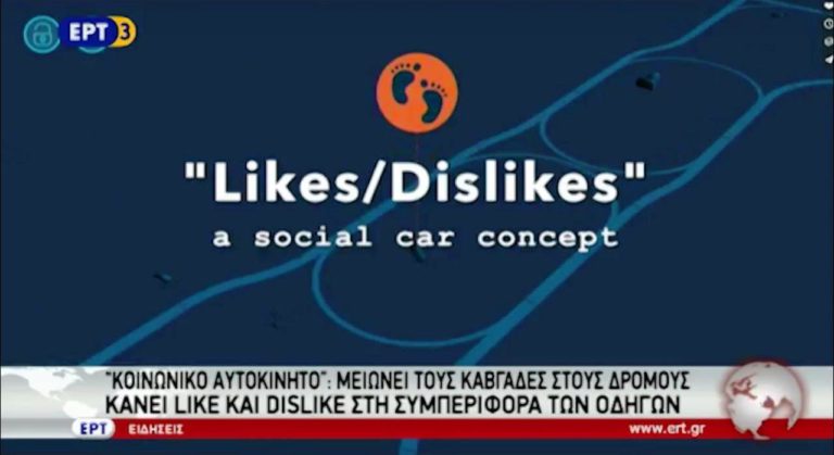 02Μαρ2017 -Τεχνολογική Ατζέντα (video)