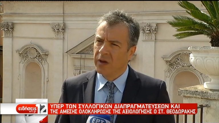 Στ. Θεοδωράκης: Να ολοκληρωθεί άμεσα η αξιολόγηση (video)