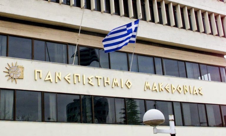 Συμφωνία συνεργασίας μεταξύ του Πανεπιστημίου Μακεδονίας και του Thessaloniki Convention Bureau