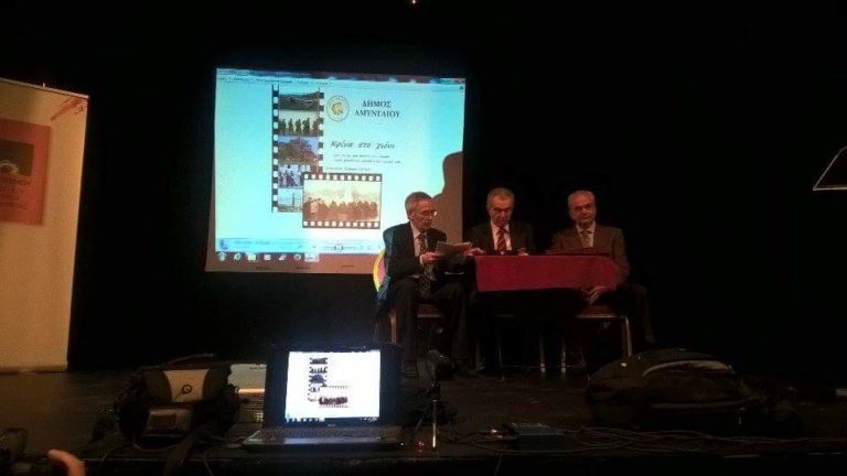Αμύνταιο: Επιτυχημένη η προβολή του ντοκιμαντέρ “Κρίνα στο χιόνι”
