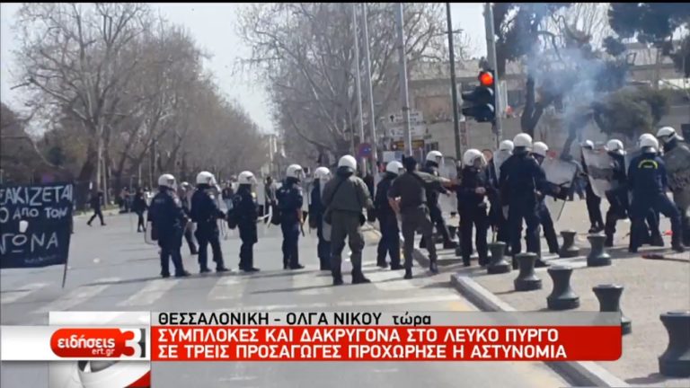 Συμπλοκές και δακρυγόνα στο Λευκό Πύργο – Σε προσαγωγές προχώρησε η αστυνομία (video)