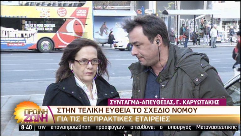 Στην τελική ευθεία το σχέδιο νόμου για τις εισπρακτικές εταιρείες (video)
