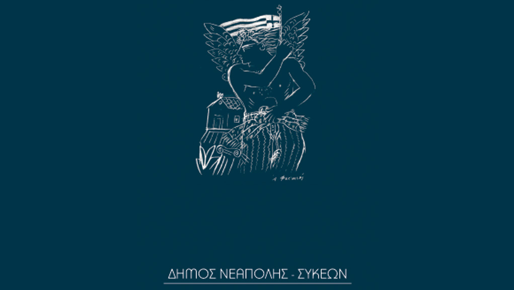 thumbnail_25mar_neapsyk