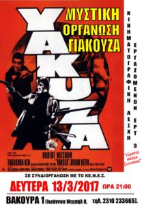thumbnail_YAKUZA