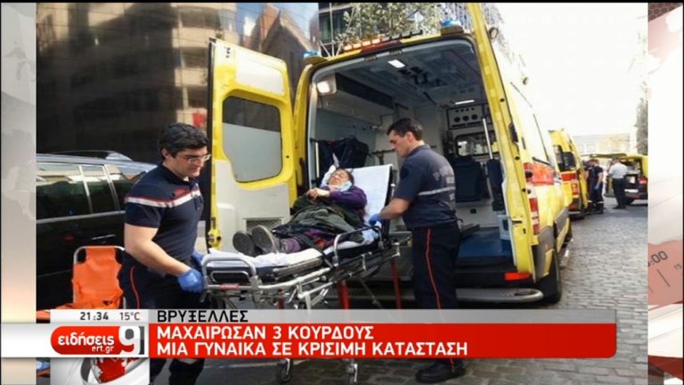 Αιματηρό περιστατικό σε βάρος Κούρδων έξω από το τουρκικό προξενείο στις Βρυξέλλες (video)