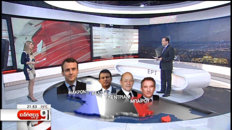 Γαλλία: Σε ρυθμό Βαλς η κεντροαριστερά (video)