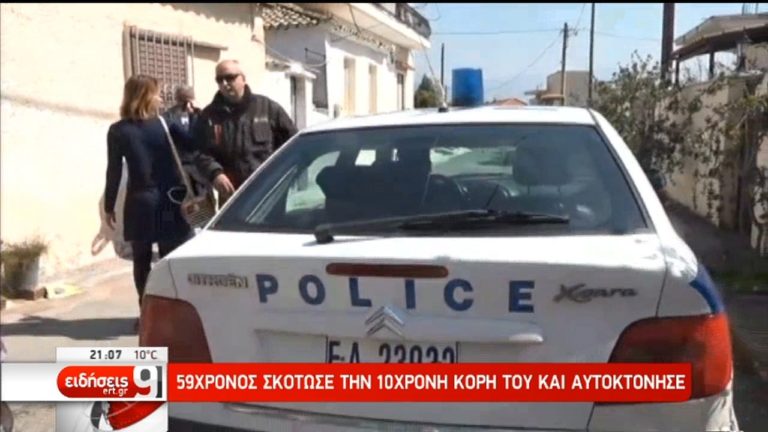 Το χρονικό της αδιανόητης οικογενειακής τραγωδίας στη Μεσσήνη (video)