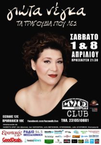 thumbnail_poster negka mylos club 2017
