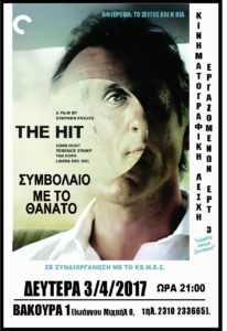 thumbnail_συμβολαιο με το θανατο