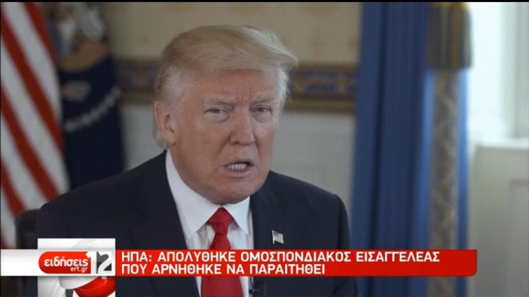ΗΠΑ: Ο Τραμπ απέλυσε τον εισαγγελέα του Μανχάτταν (video)