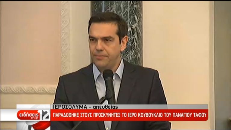 Τσίπρας: “Μνημείο Παγκόσμιας Πολιτιστικής Κληρονομιάς ο Πανάγιος Τάφος” (video)