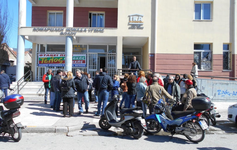 Βόλος: Διαμαρτυρία εργαζομένων για το χάος με τον ΕΦΚΑ