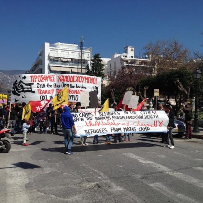 Συλλαλητήριο κατά του φασισμού-ρατσισμού στο Βόλο