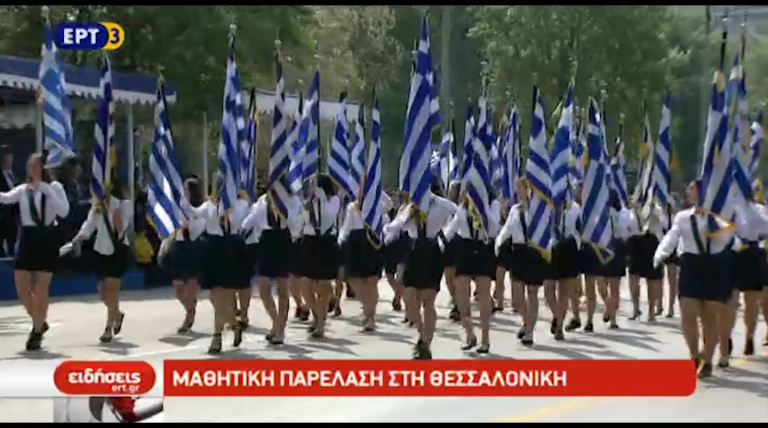 Με λαμπρότητα γιορτάστηκε η 25η Μαρτίου στη Θεσσαλονίκη (video)