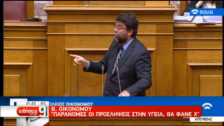Β. Οικονόμου: Αν είναι στο χέρι μου, «Χ» σε προσλήψεις μέσω ΟΑΕΔ, καθαρίστριες, φύλακες (video)