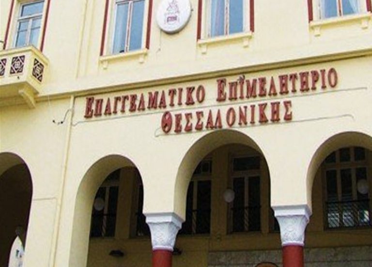 Ημερίδα για τα “Κόκκινα Δάνεια” των επαγγελματιών την Κυριακή
