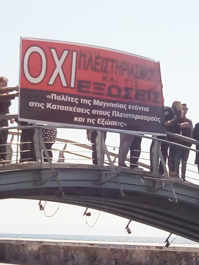 Βόλος: Με πανό στην παρέλαση η Κίνηση κατά των πλειστηριασμών