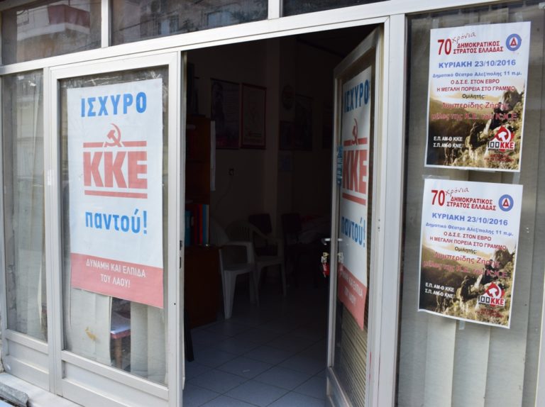 Περιοδεία ΚΚΕ σε Πεντάλοφο – Πετρωτά για τον ζεόλιθο