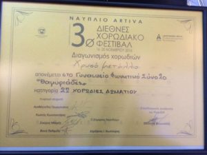 ΘΑΜΥΡΙΑΔΕΣ2.jpg