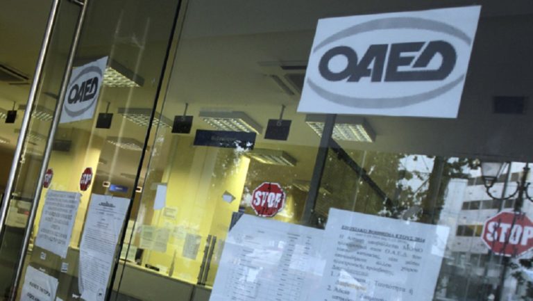 ΟΑΕΔ: Υποχρεωτική η μεταφορά πλεονασμάτων στην Τράπεζα της Ελλάδος