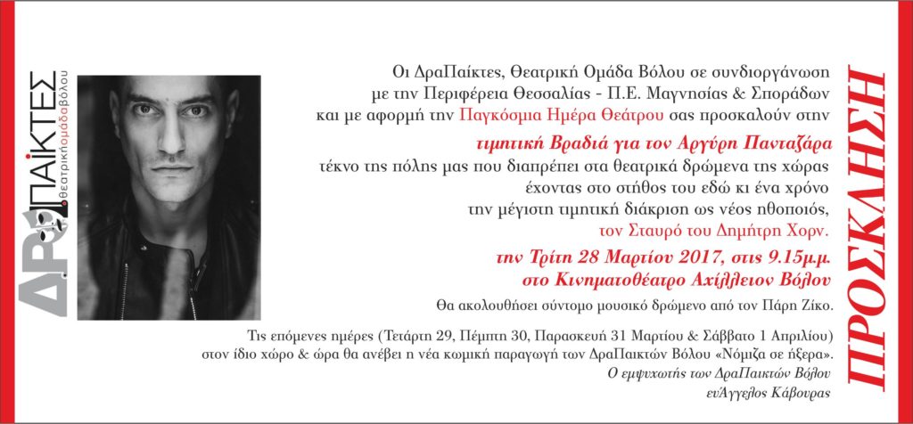 ΠΡΟΣΚΛΗΣΗ