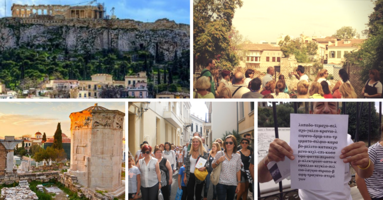 Λογοτεχνικός περίπατος στην Πλάκα για όλη την οικογένεια