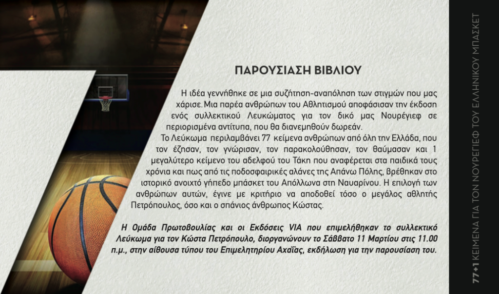 Πρόσκληση