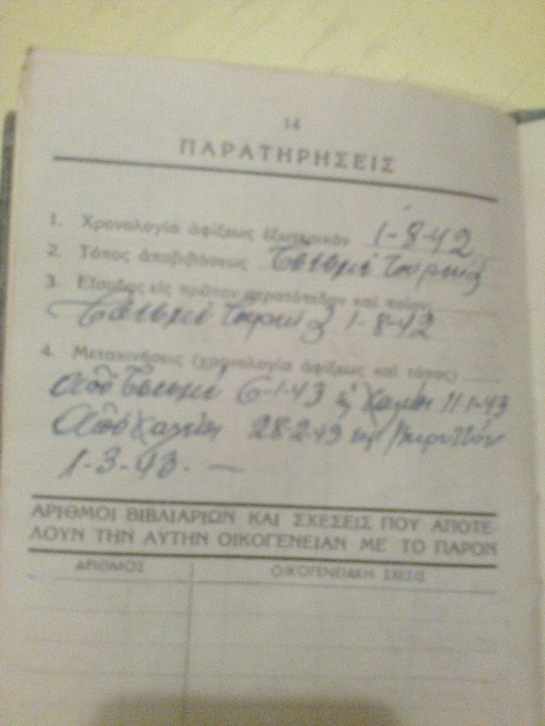 Φωτογραφία0847