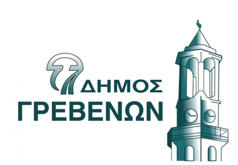 Συνεδρίαση Δημοτικού Συμβουλίου Γρεβενών