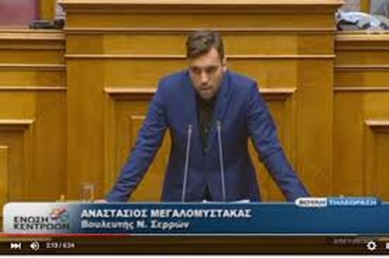 Ερώτηση Αν. Μεγαλομύστακα για τις Σχολές Γονέων