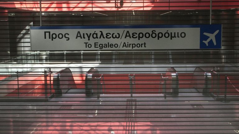 Μετρό: Κλειστοί το ΣΚ οι σταθμοί «Ανθούπολη» και «Αιγάλεω»