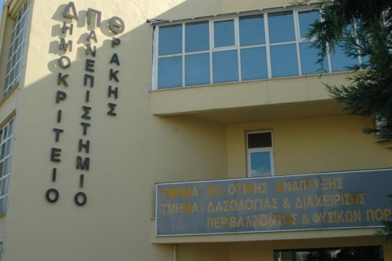 Ορεστιάδα: Σε διημερίδα του ΔΠΘ θα μιλήσει ο Γ. Τσιρώνης