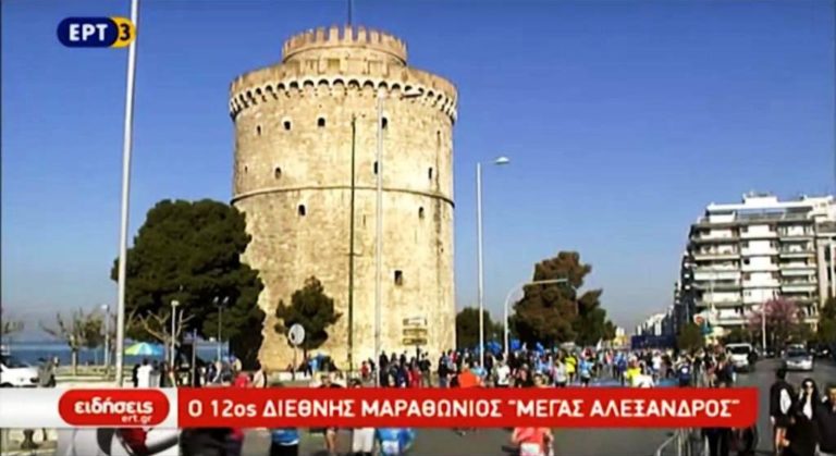 Χιλιάδες δρομείς στον 12ο Μαραθώνιο «Μέγας Αλέξανδρος» (video)